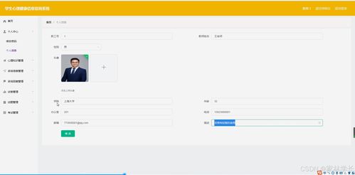 基于Java的學(xué)生心理健康信息咨詢系統(tǒng)設(shè)計與實現(xiàn)