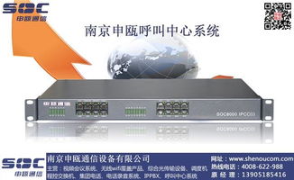 揚中呼叫中心管理系統(tǒng)設(shè)計案例——南京申甌通信在計算機信息系統(tǒng)集成的應(yīng)用